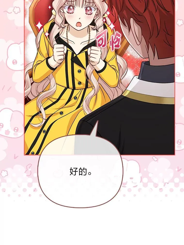 27.骗个措手不及 第35页
