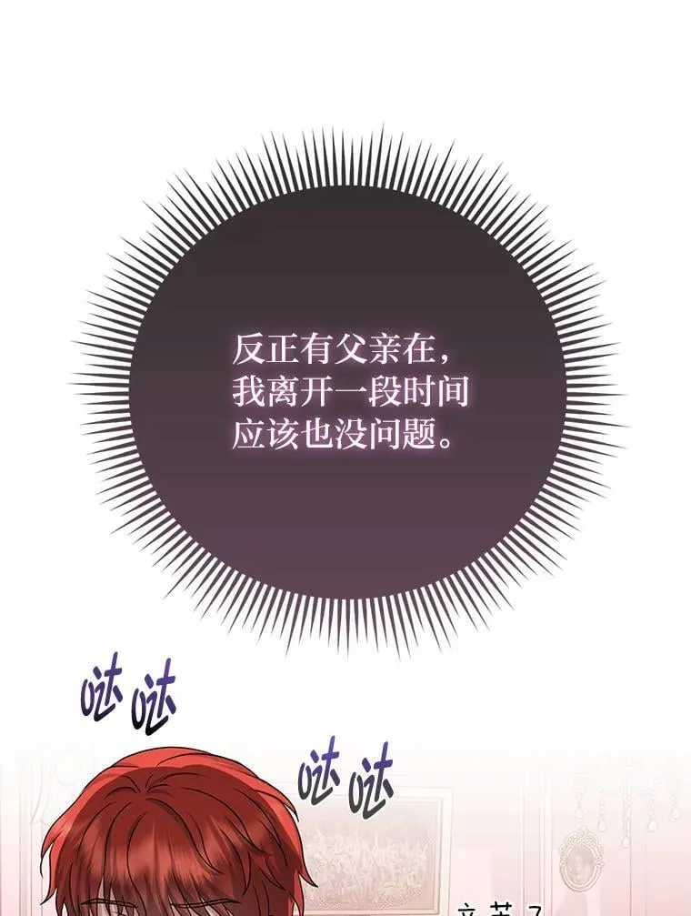 27.骗个措手不及 第36页
