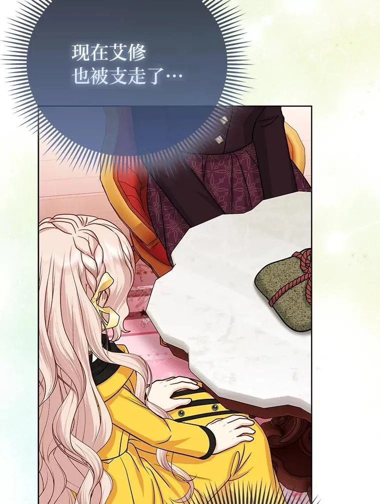 27.骗个措手不及 第38页