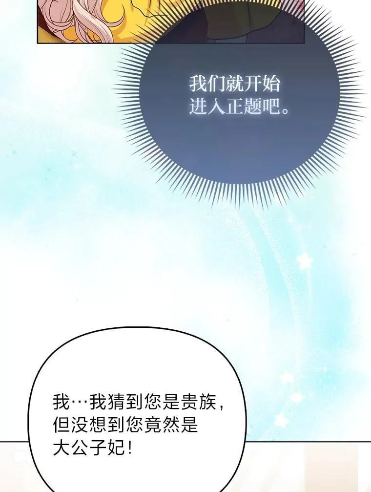 27.骗个措手不及 第39页