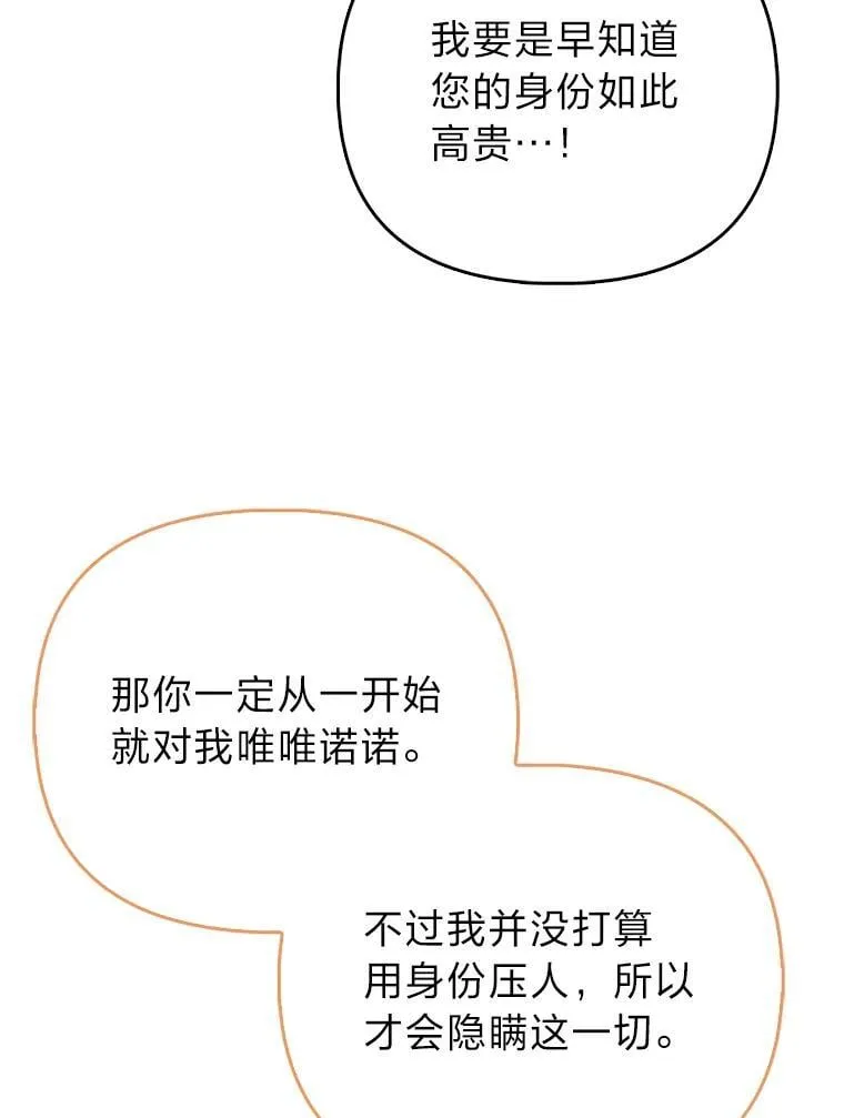 27.骗个措手不及 第41页