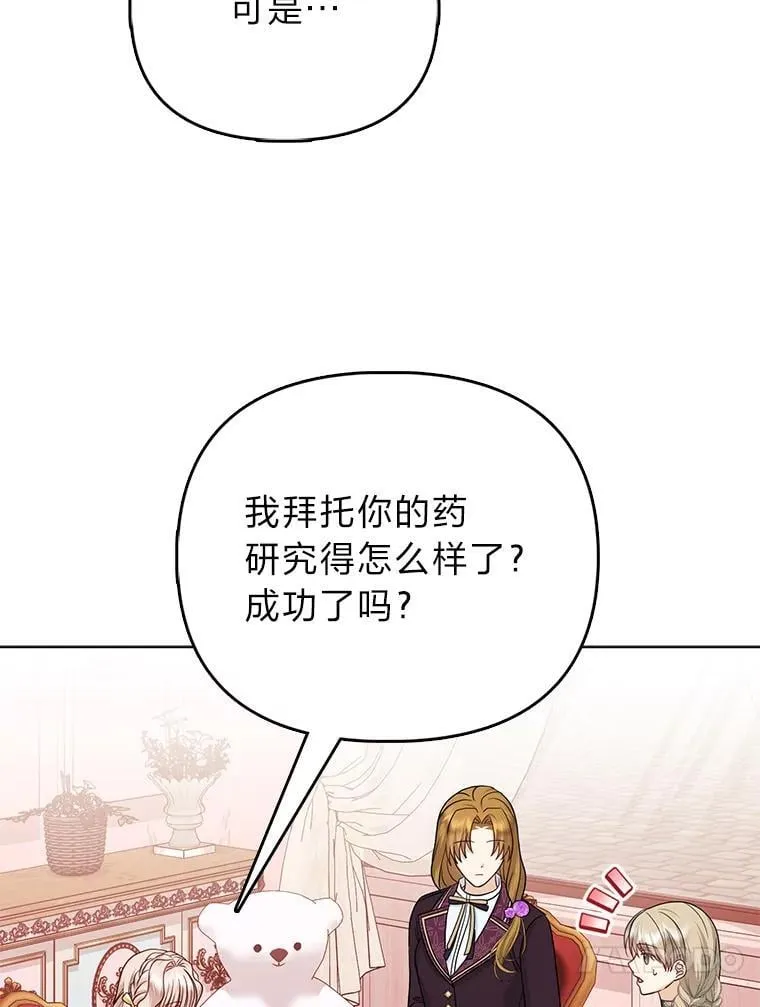 27.骗个措手不及 第43页