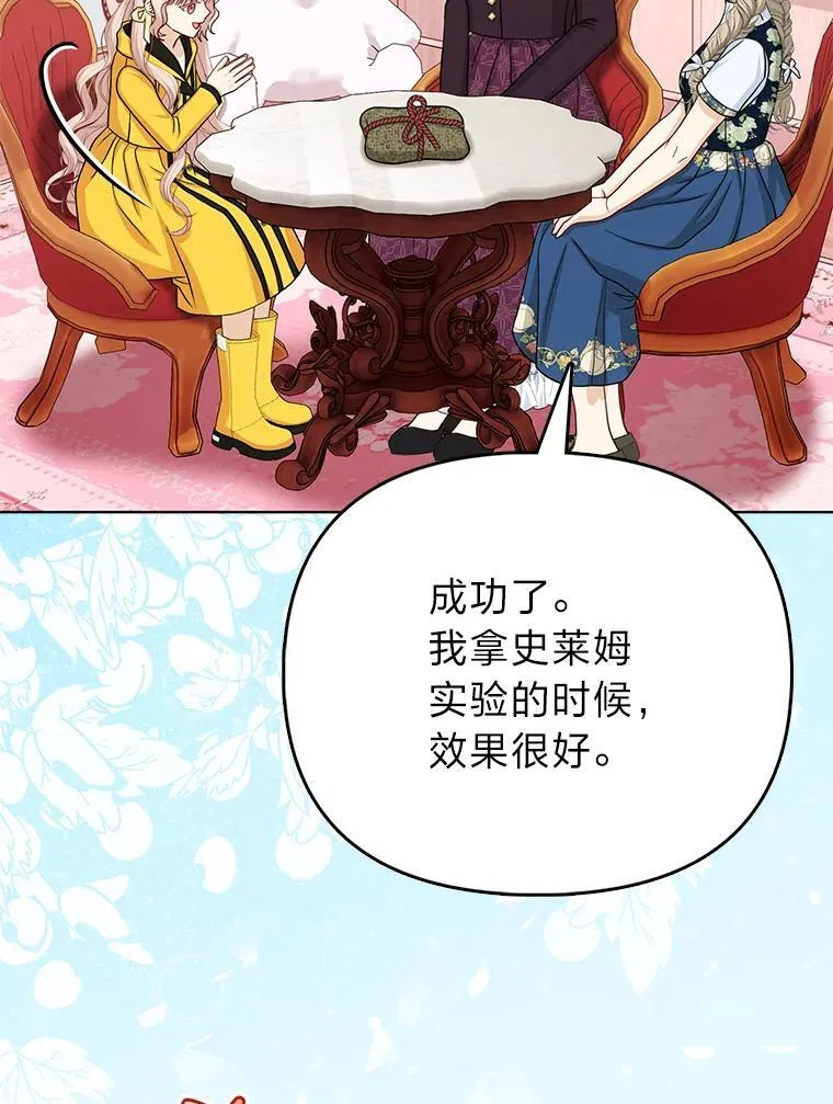 27.骗个措手不及 第44页