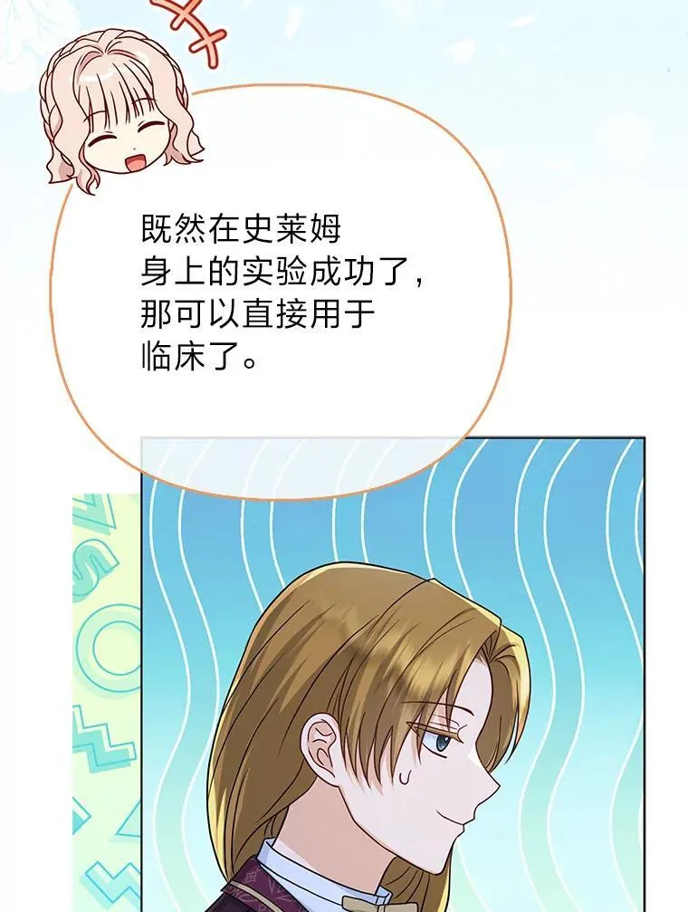 27.骗个措手不及 第45页
