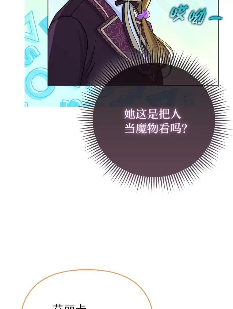 27.骗个措手不及 第46页