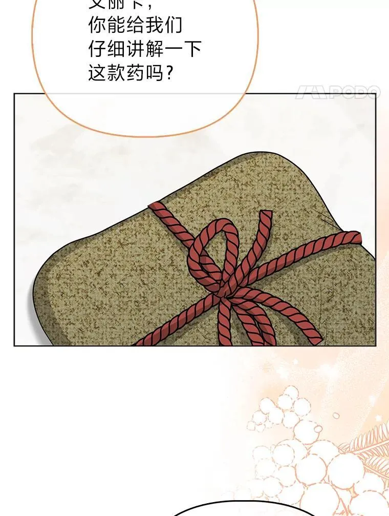 27.骗个措手不及 第47页