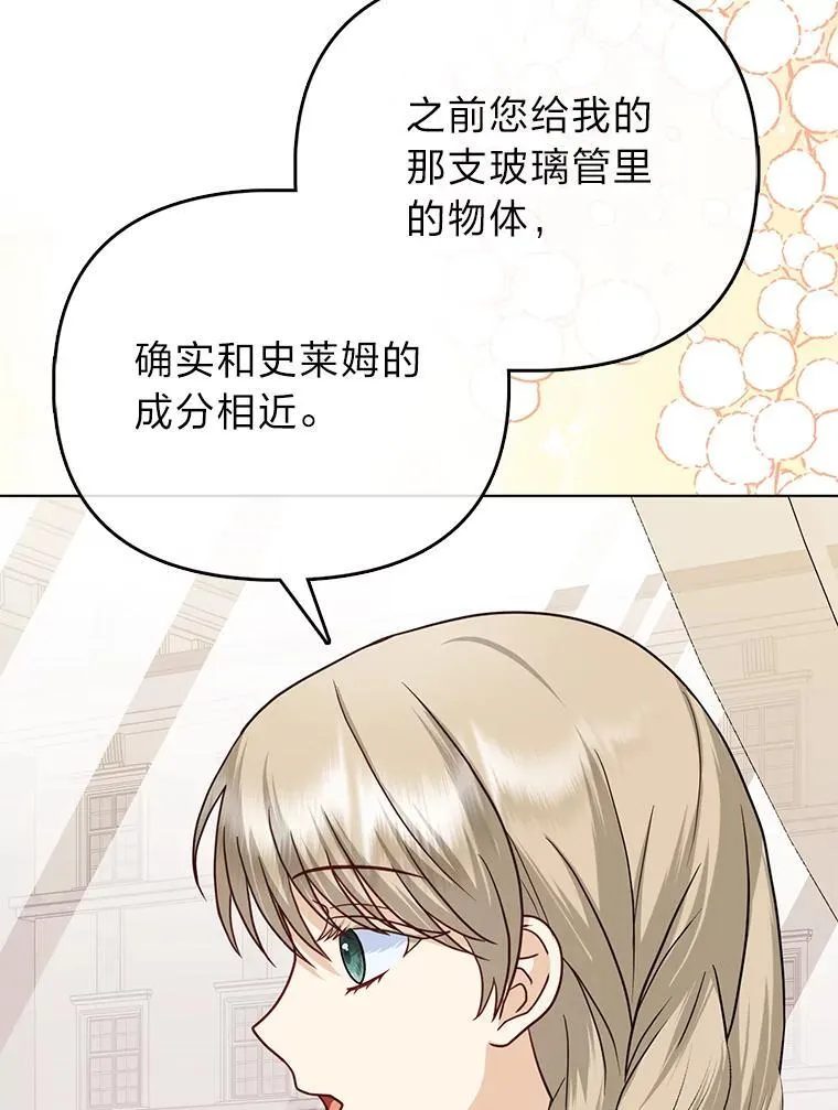 27.骗个措手不及 第48页