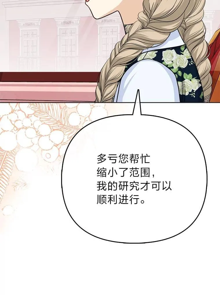 27.骗个措手不及 第49页