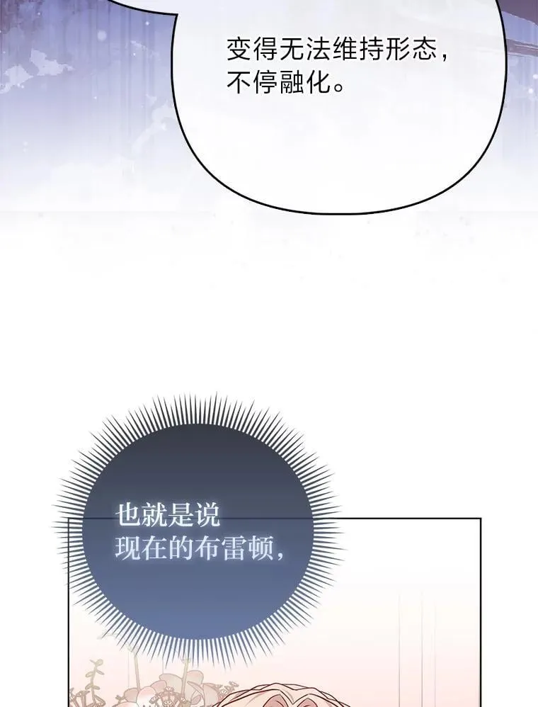 27.骗个措手不及 第52页