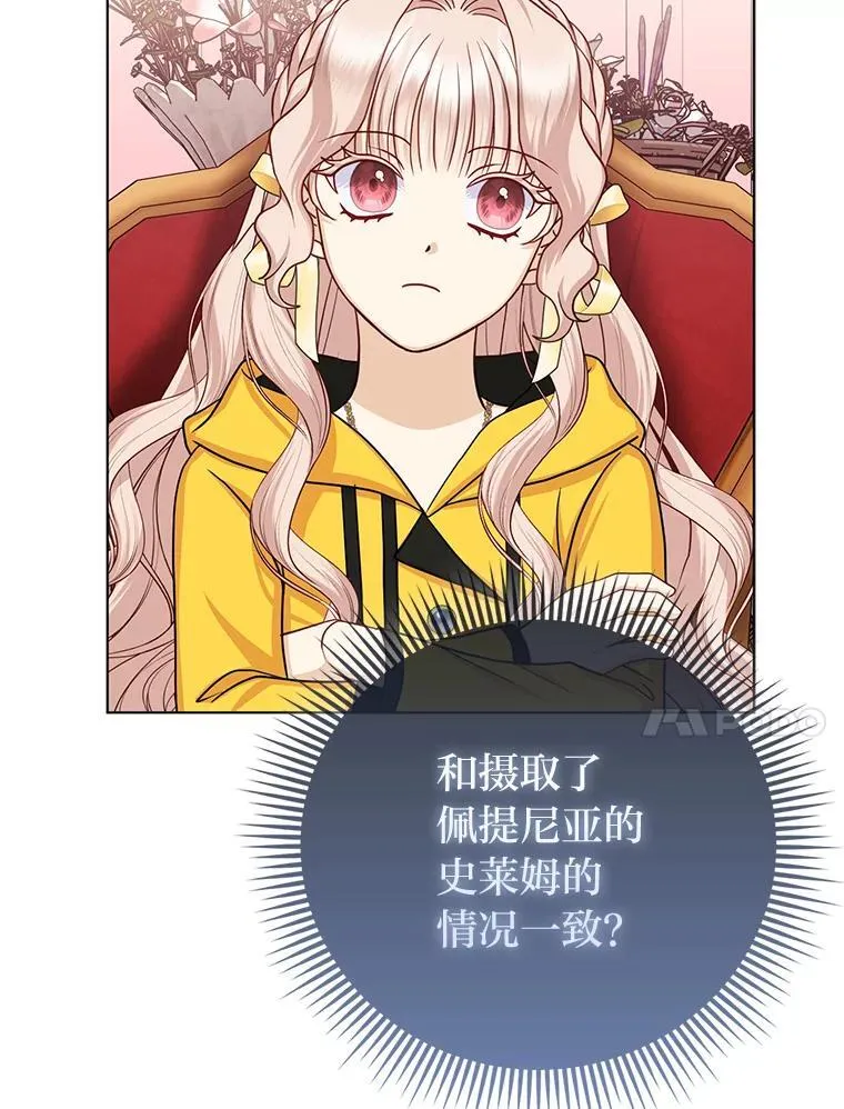 27.骗个措手不及 第53页