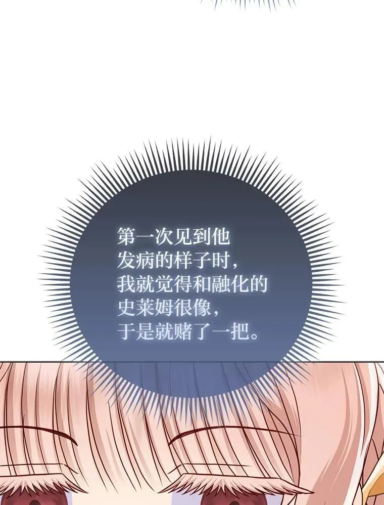 27.骗个措手不及 第54页