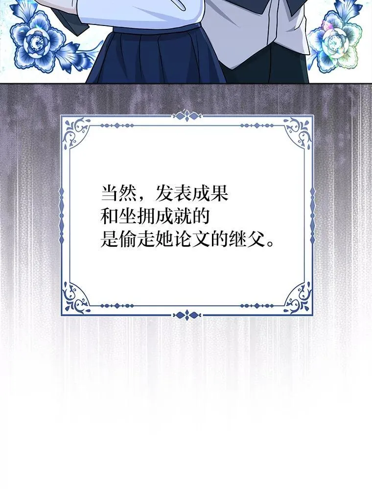 27.骗个措手不及 第62页