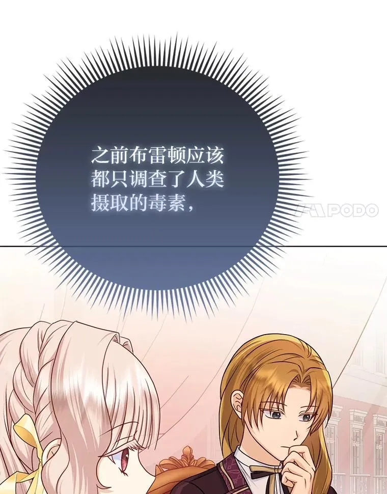 27.骗个措手不及 第63页
