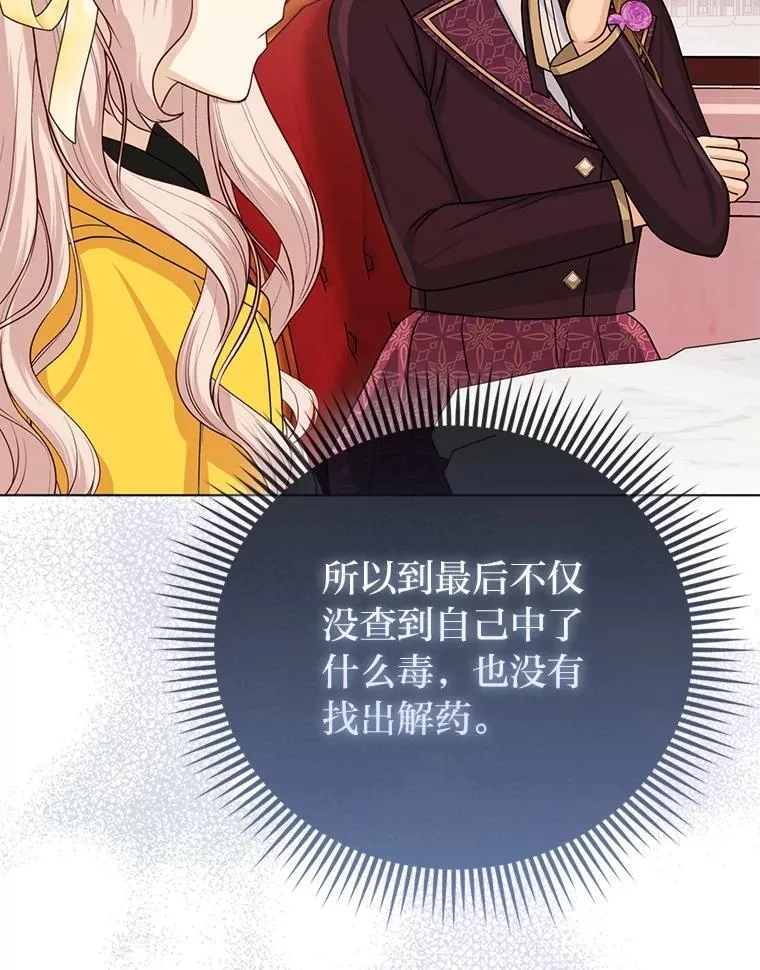 27.骗个措手不及 第64页