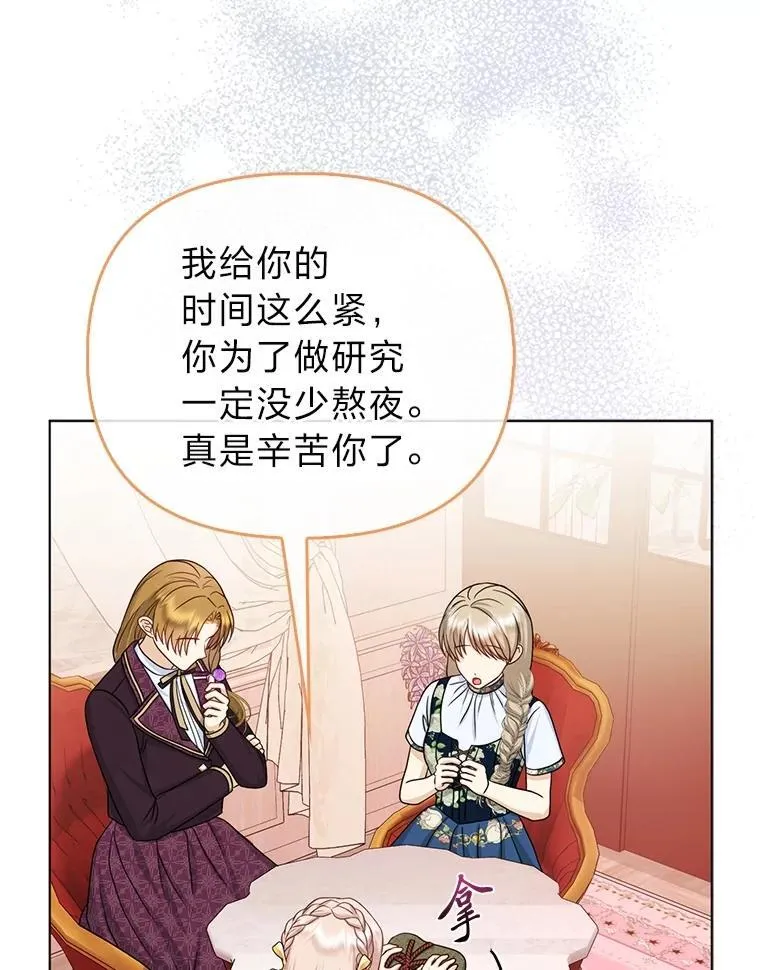 27.骗个措手不及 第65页
