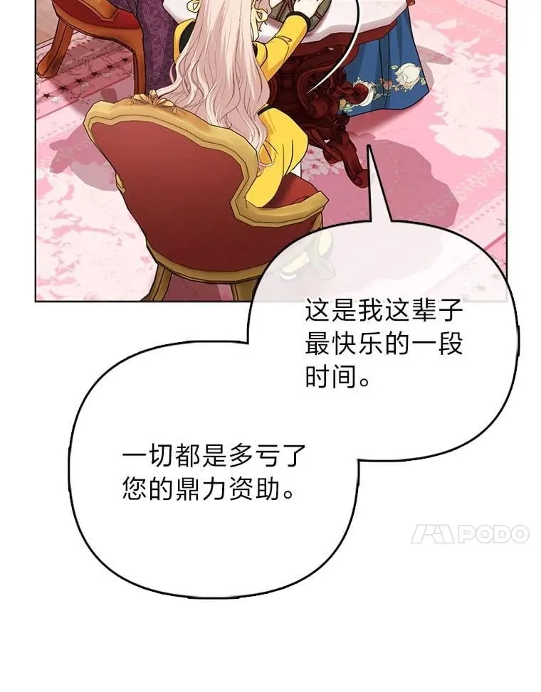 27.骗个措手不及 第66页