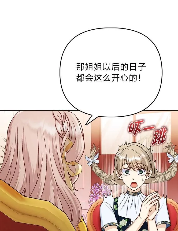 27.骗个措手不及 第67页