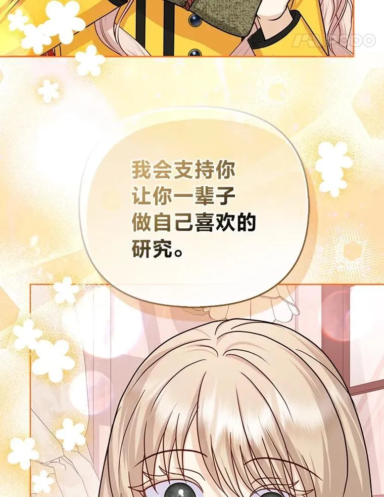27.骗个措手不及 第70页