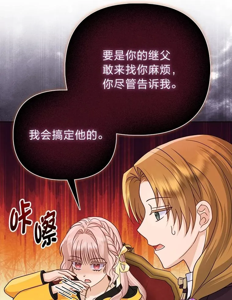 27.骗个措手不及 第72页