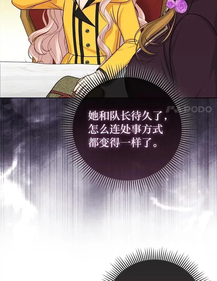 27.骗个措手不及 第73页