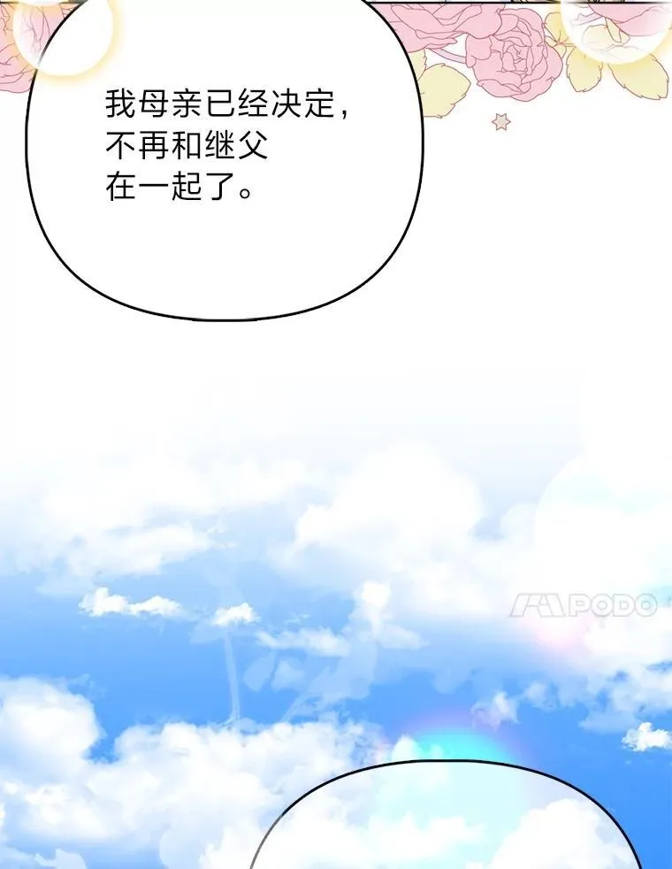 27.骗个措手不及 第76页