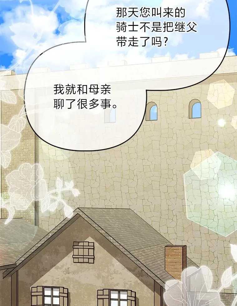 27.骗个措手不及 第77页