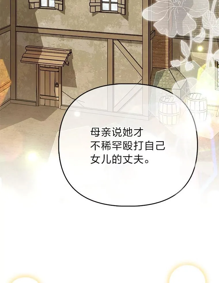 27.骗个措手不及 第78页