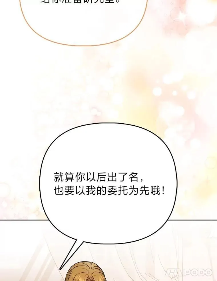 27.骗个措手不及 第80页