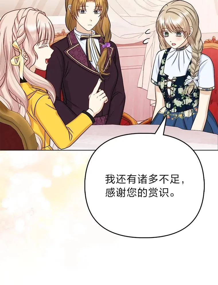 27.骗个措手不及 第81页