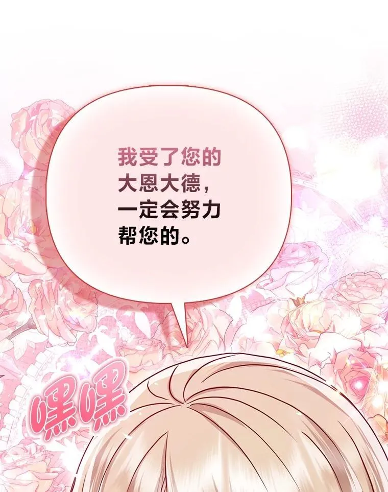 27.骗个措手不及 第82页
