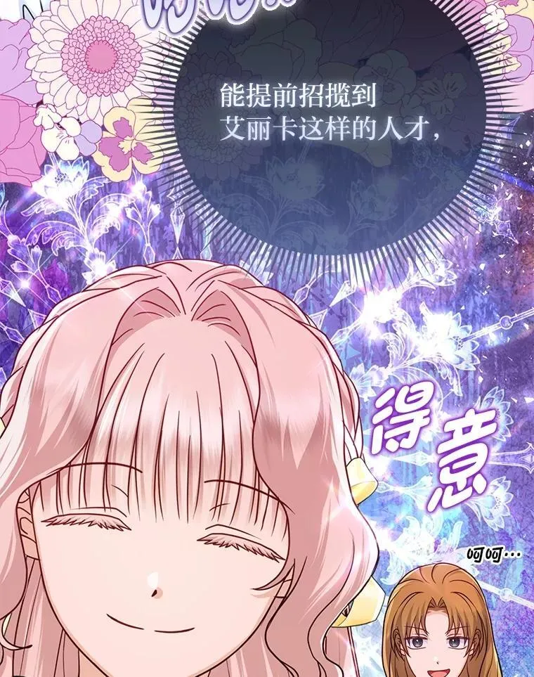 27.骗个措手不及 第84页