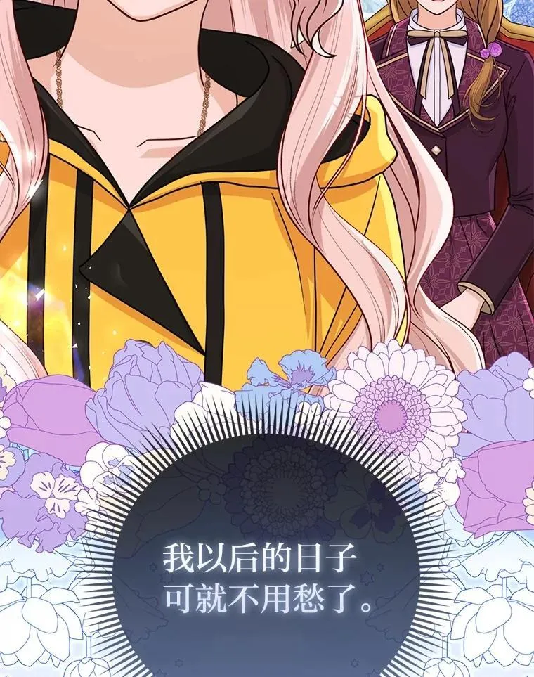 27.骗个措手不及 第85页