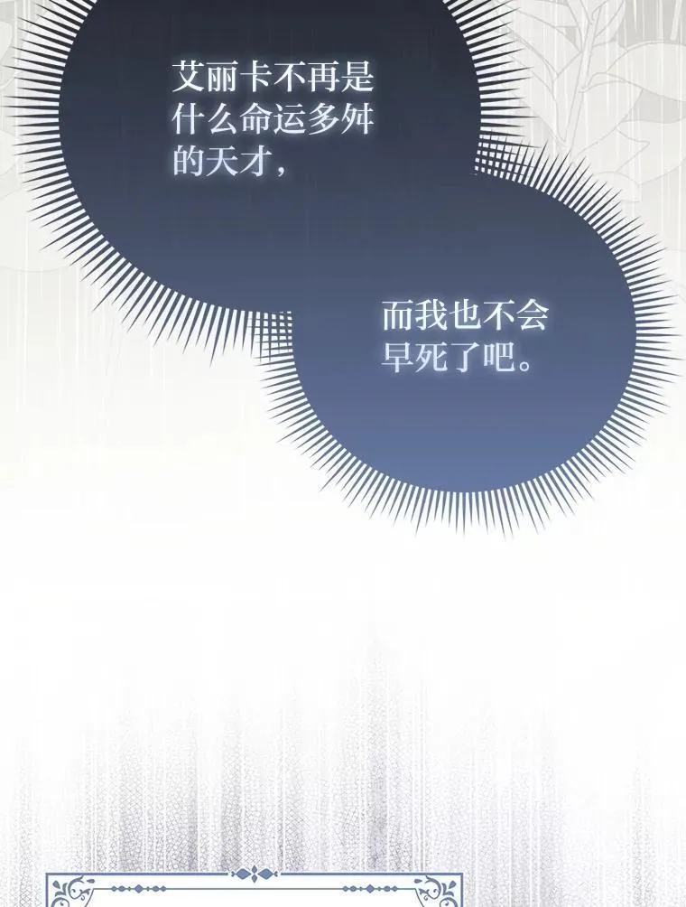 27.骗个措手不及 第92页
