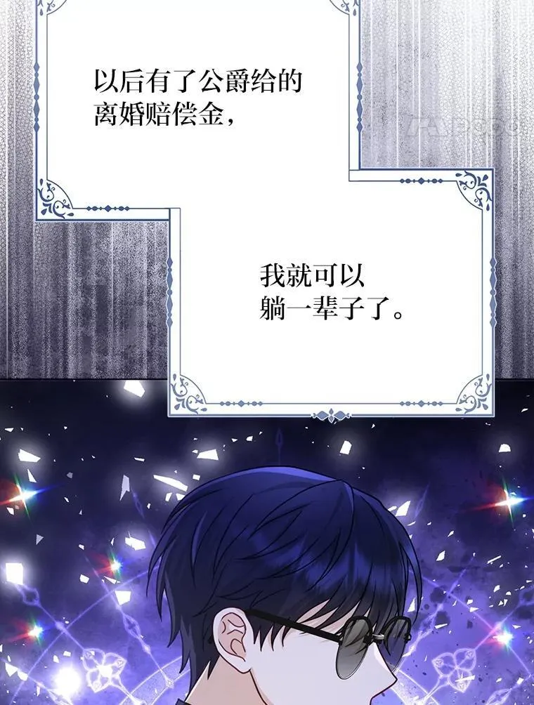 27.骗个措手不及 第93页