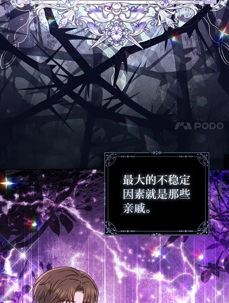 27.骗个措手不及 第96页