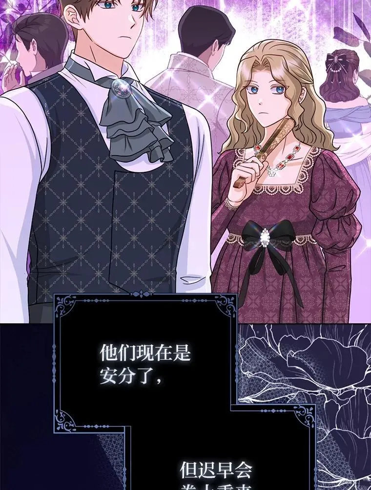 27.骗个措手不及 第97页
