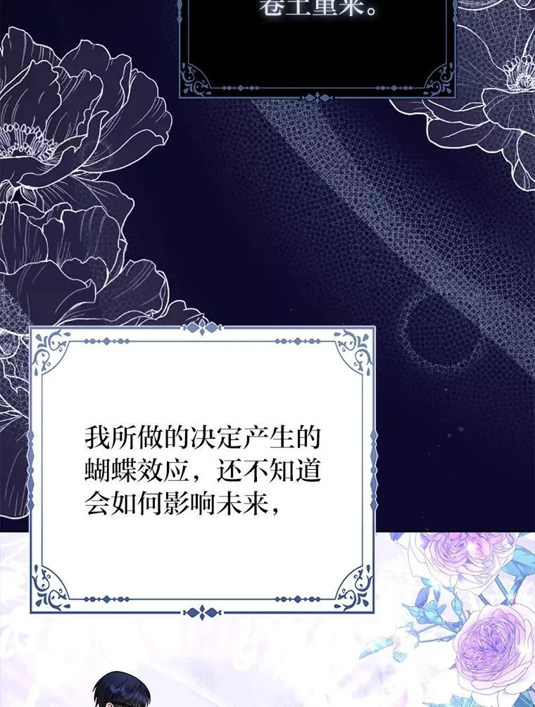 27.骗个措手不及 第98页