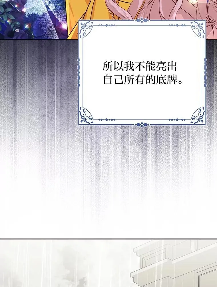 27.骗个措手不及 第100页