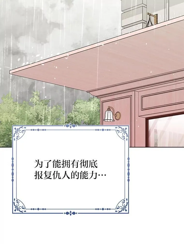 27.骗个措手不及 第101页