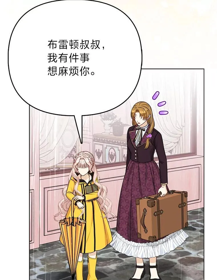27.骗个措手不及 第104页