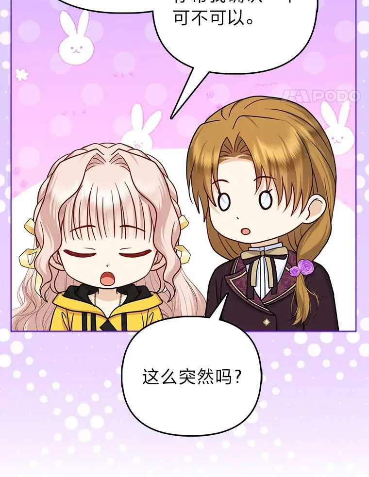 27.骗个措手不及 第106页
