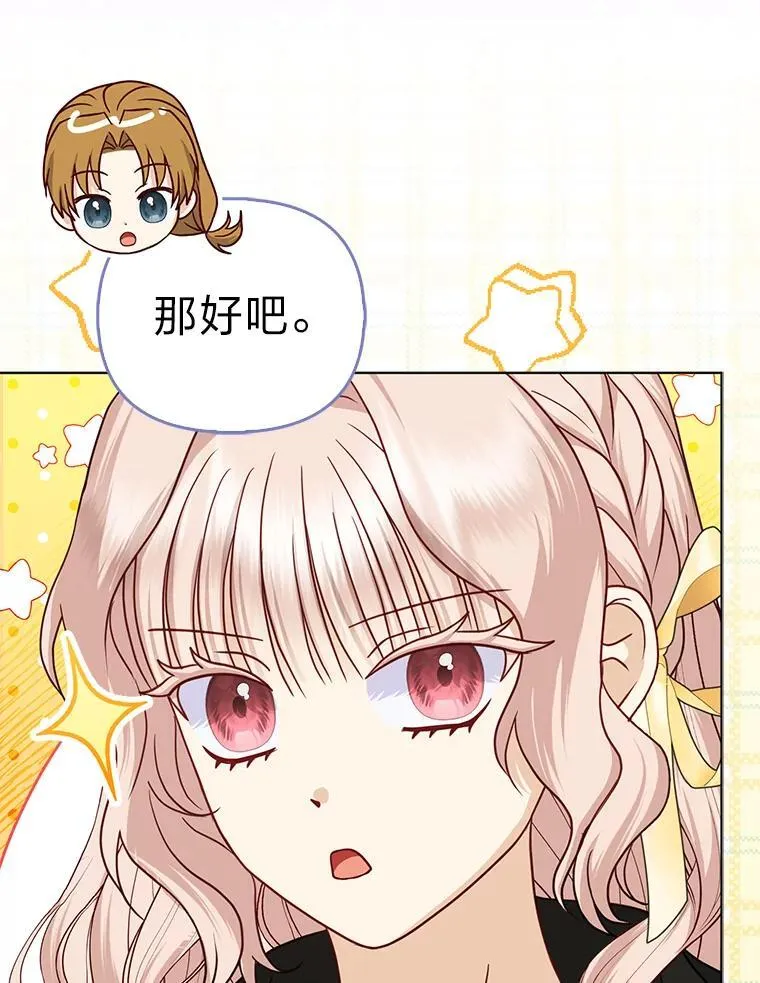 27.骗个措手不及 第107页