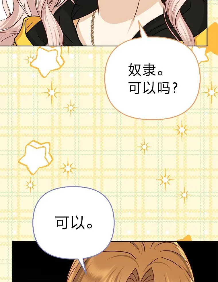 27.骗个措手不及 第108页