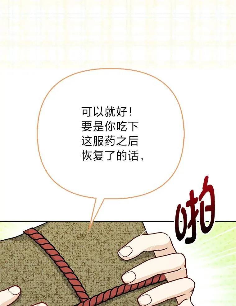 27.骗个措手不及 第110页