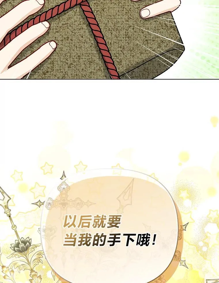 27.骗个措手不及 第111页