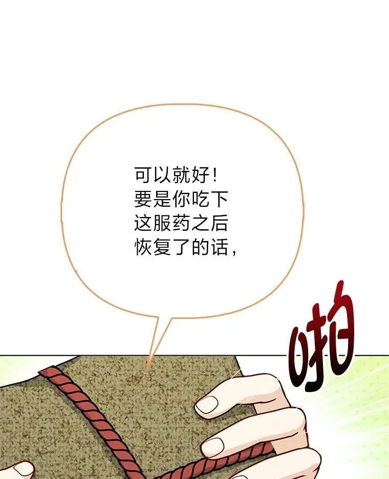 28.一起回家吧 第1页
