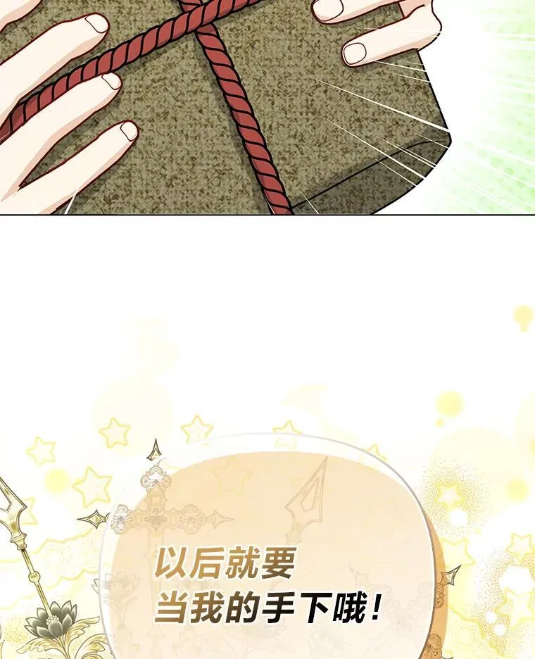 28.一起回家吧 第2页