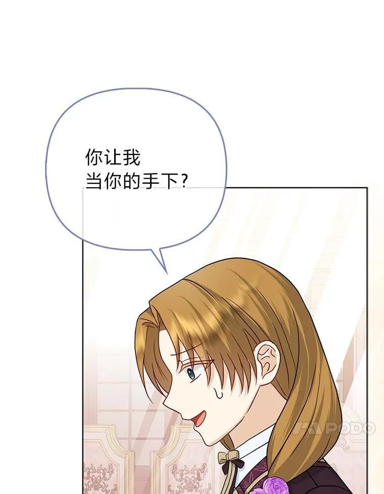 28.一起回家吧 第7页