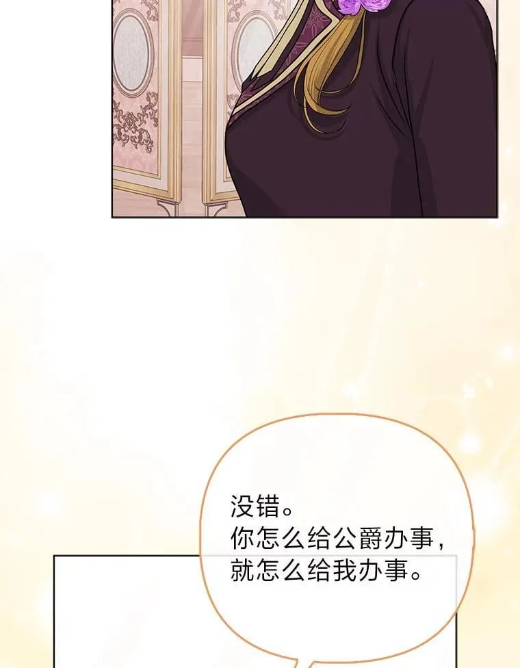 28.一起回家吧 第8页