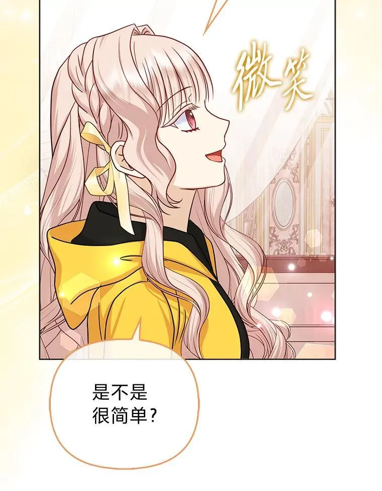 28.一起回家吧 第9页